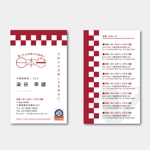 TYPOGRAPHIA (Typograph)さんの食品の製造と小売を中心とする会社「日本一」グループの名刺デザインへの提案
