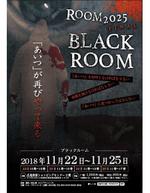 HAND (Handwerksmeister)さんのお化け屋敷「BLACK  ROOM」のチラシへの提案