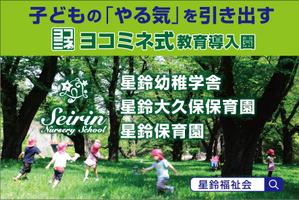 CUBE (machorinko)さんの保育園の看板への提案