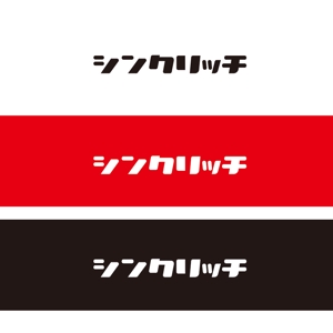 yokichiko ()さんの【ロゴ作成】インターネット広告代理店事業＆ファッションスタイリスト事業を営む「シンクリッチ」のロゴへの提案