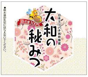 futaoA (futaoA)さんの蜂蜜を入れる瓶のラベルデザインへの提案