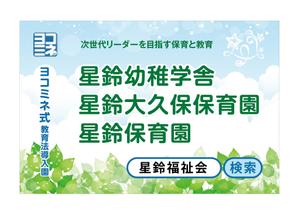 yuzuyuさんの保育園の看板への提案