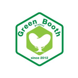 くり (curypapasan)さんの「Green Booth Project」のロゴ作成への提案