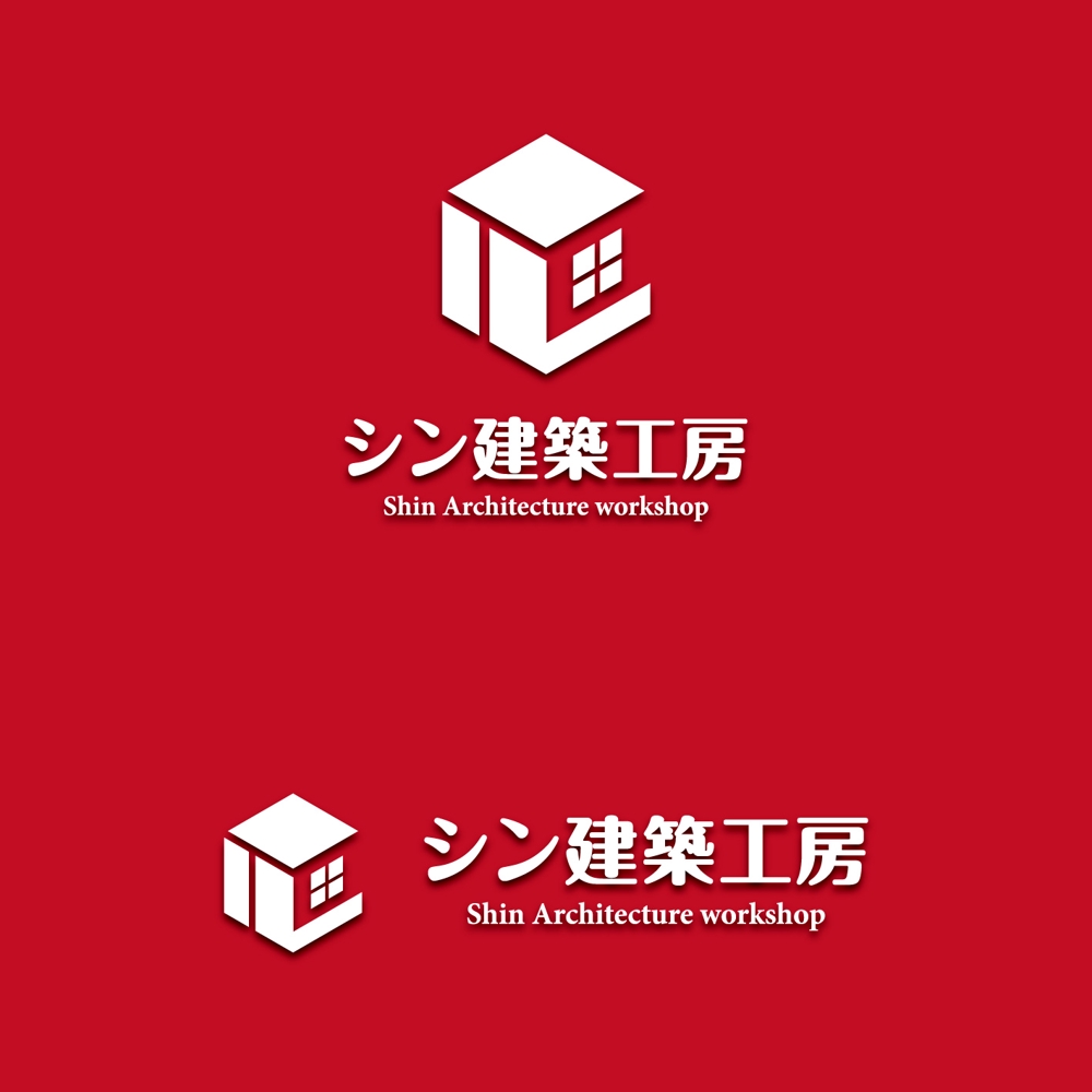 「シン建築工房」のロゴ作成