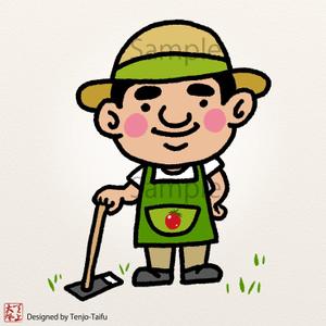 天上大風 (st-s)さんの農産物食育ブログのゆるくてかわいい農家のおじさんキャラクターデザイン募集への提案