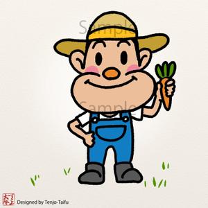 天上大風 (st-s)さんの農産物食育ブログのゆるくてかわいい農家のおじさんキャラクターデザイン募集への提案
