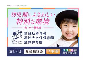 d-graphic  (d-graphic)さんの保育園の看板への提案