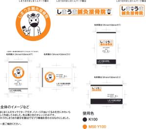 猫日和 (ak_design)さんの鍼灸接骨院の看板マーク・ロゴおよび名刺作成の依頼への提案