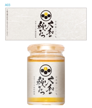 S O B A N I graphica (csr5460)さんの蜂蜜を入れる瓶のラベルデザインへの提案