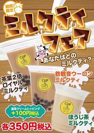 吉田 (TADASHI0203)さんのタピオカドリンク店のミルクティフェア用POPを作成してください！への提案