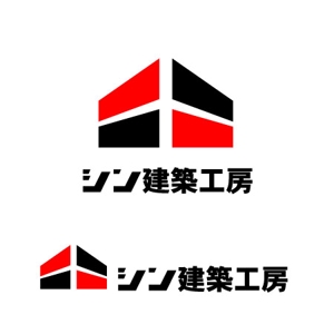 ART＆NAO (artandnao)さんの「シン建築工房」のロゴ作成への提案