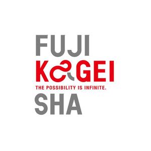 望月デザイン事務所 (mochizuqui)さんの「株式会社富士巧芸社」のロゴ作成への提案