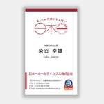 mizuno5218 (mizuno5218)さんの食品の製造と小売を中心とする会社「日本一」グループの名刺デザインへの提案