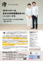 DecadeFactory (DecadeFactory)さんの独立系FP（ファイナンシャルプランナー）事務所の事業概要　A4/1枚への提案