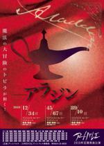 アベミホ (behoeditstudio)さんの発表公演のチラシへの提案