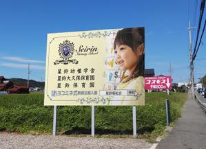 カーネット (Carnet)さんの保育園の看板への提案