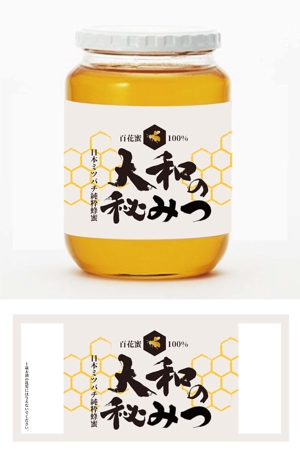 mimoza (mimoza_L)さんの蜂蜜を入れる瓶のラベルデザインへの提案