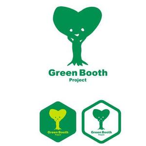 serve2000 (serve2000)さんの「Green Booth Project」のロゴ作成への提案