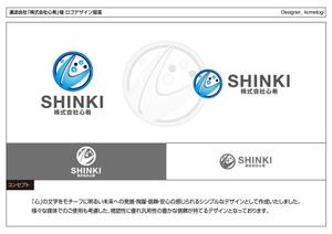 kometogi (kometogi)さんの運送会社「株式会社心希」の企業ロゴへの提案