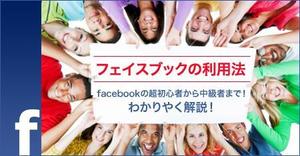 Design Like ()さんのフェイスブックの利用法サイトのヘッダー作成への提案