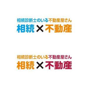 ATARI design (atari)さんの「相続診断士のいる不動産屋さん」のロゴへの提案