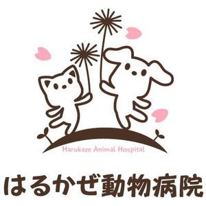 yumikuro8 (yumikuro8)さんの「はるかぜ動物病院　Harukaze　Animal　Hospital」のロゴ作成への提案