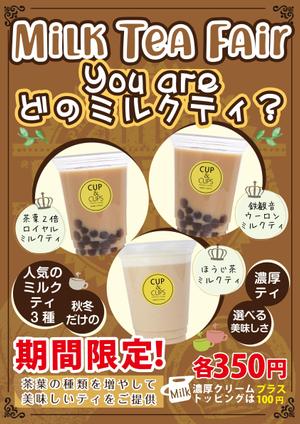 sakura (sakuraaya)さんのタピオカドリンク店のミルクティフェア用POPを作成してください！への提案