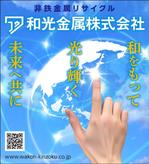 Coumura (MtPeachDesign)さんの新聞（業界紙）掲載広告のデザインをお願いしますへの提案