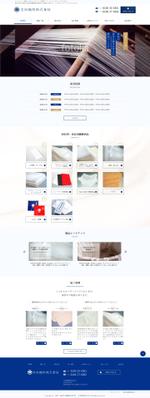 naka_1129 (naka_1129)さんの業務用布製品卸会社のホームページのリニューアル（デザインのみ）への提案