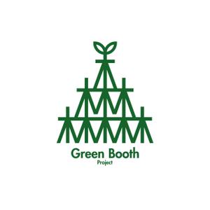 mochi (mochizuki)さんの「Green Booth Project」のロゴ作成への提案