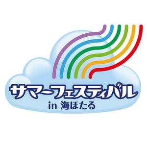 taguriano (YTOKU)さんの「高速道路会社が主催する夏の集客イベントのロゴを作成してくださいへの提案