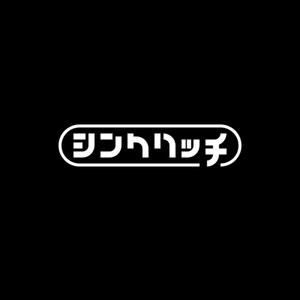 maamademusic (maamademusic)さんの【ロゴ作成】インターネット広告代理店事業＆ファッションスタイリスト事業を営む「シンクリッチ」のロゴへの提案