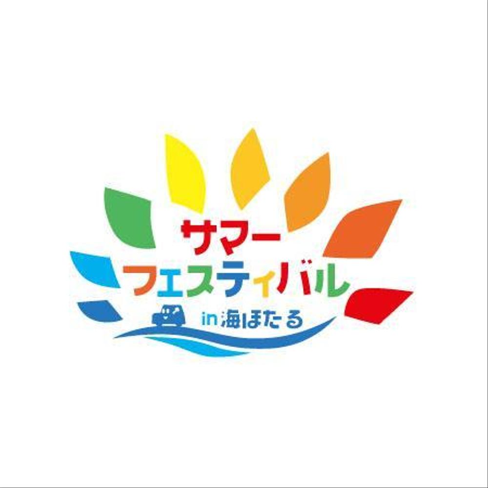 「高速道路会社が主催する夏の集客イベントのロゴを作成してください