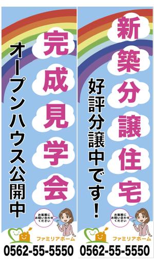 さんののぼり制作への提案