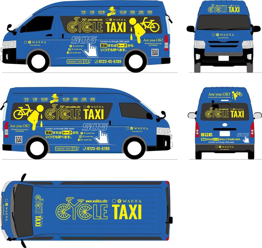 自転車タクシーのカッティングデザイン