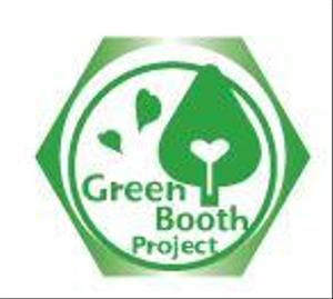 micha_01さんの「Green Booth Project」のロゴ作成への提案