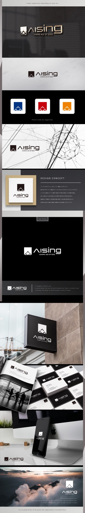 machi (machi_2014)さんのAIベンチャー企業「AISing」(エイシング)のロゴへの提案
