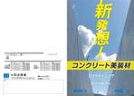 tomita818 (6741_818)さんの既存チラシのリニューアル。文字の装飾や表示方法の改善をお願いします。への提案