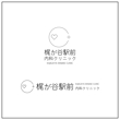 梶が谷駅前内科クリニック-logo1.png