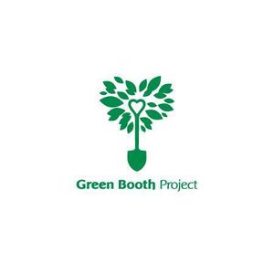 ol_z (ol_z)さんの「Green Booth Project」のロゴ作成への提案