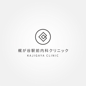 tanaka10 (tanaka10)さんの新規開業内科のクリニックのロゴ　カフェやベーカリーの様な内装イメージへの提案