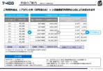 Fact-Field (Fact-Field)さんの2ページのパワーポイント資料の作成への提案