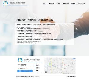 Fact-Field (Fact-Field)さんのシンプルなデザインでトップページのみ。税理士さんのホームページ。への提案