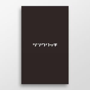 doremi (doremidesign)さんの【ロゴ作成】インターネット広告代理店事業＆ファッションスタイリスト事業を営む「シンクリッチ」のロゴへの提案