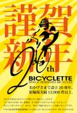 BICYCLETTE_B.jpg