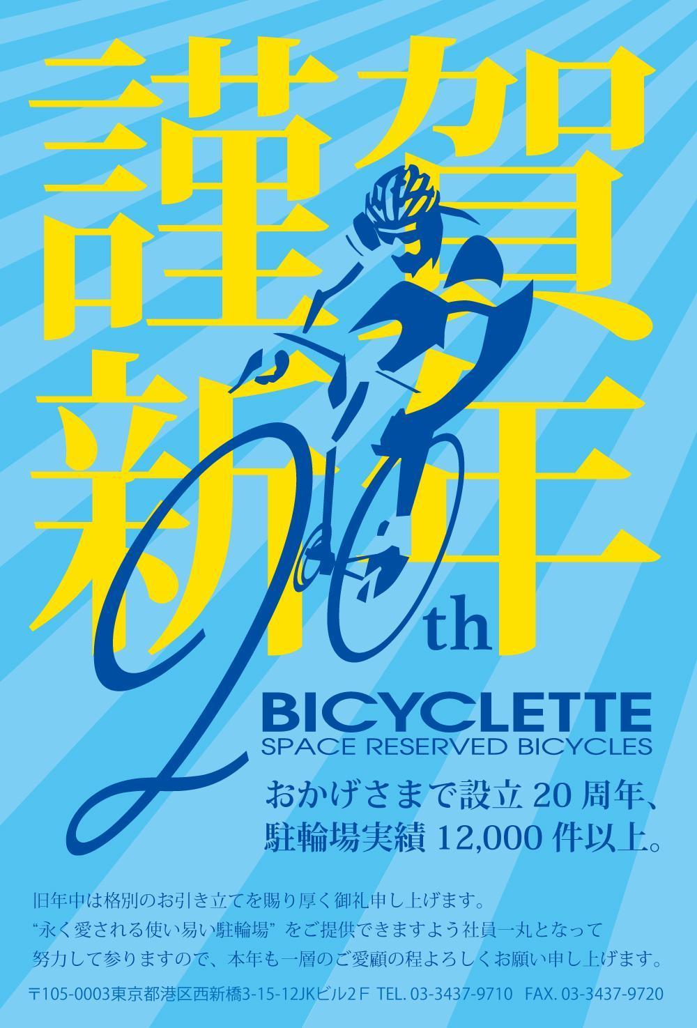 BICYCLETTE_A.jpg