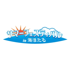 haru64 (haru64)さんの「高速道路会社が主催する夏の集客イベントのロゴを作成してくださいへの提案