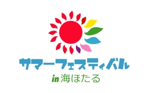 acve (acve)さんの「高速道路会社が主催する夏の集客イベントのロゴを作成してくださいへの提案