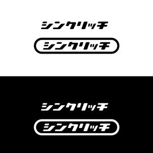 YOO GRAPH (fujiseyoo)さんの【ロゴ作成】インターネット広告代理店事業＆ファッションスタイリスト事業を営む「シンクリッチ」のロゴへの提案