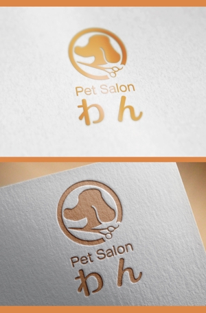  chopin（ショパン） (chopin1810liszt)さんのトリミングサロン「Pet Salon わん」のロゴへの提案